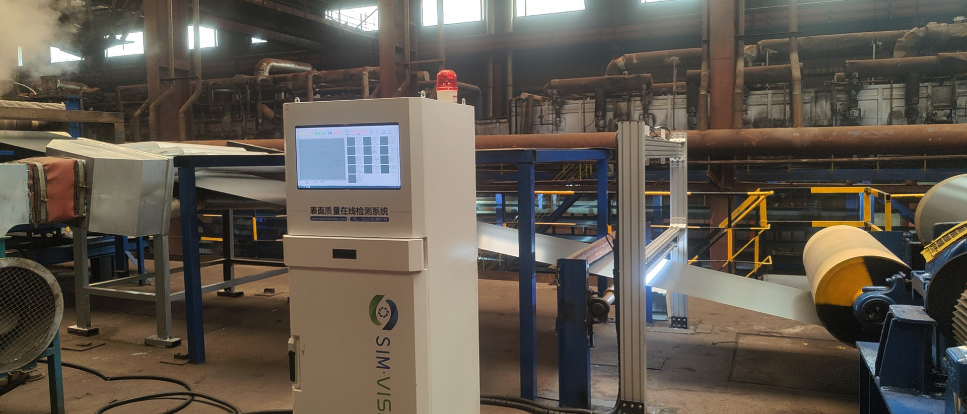 Online Film Defect Detection System